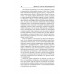 Прекрасные и обреченные. По эту сторону рая. Фицджеральд Ф.С.