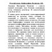 Русский язык. Орфография. Великова Л.В.