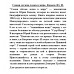 Самая легкая лодка в мире. Коваль Ю.И.