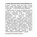 Сегодня, завтра или вчера. Сказки. Маршак С.Я.