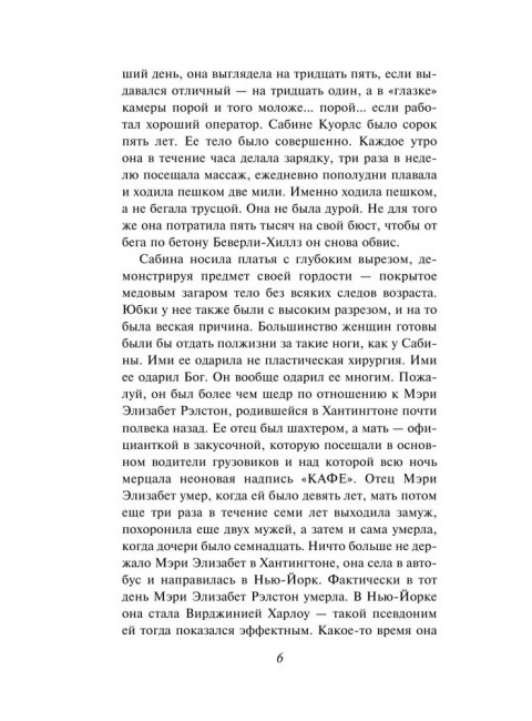 Секреты. Стил Д.