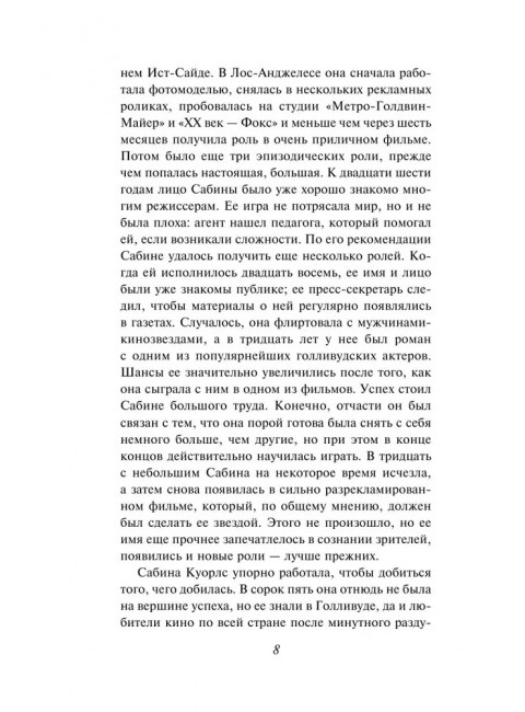 Секреты. Стил Д.