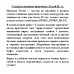 Сладкое вязание крючком. Хегай Н.А.