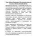 Таро Тайные Вибрации. Магические символы будущего. Новак-Петроф Франц