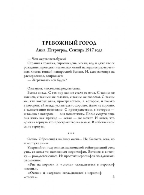 Театр тающих теней. Конец эпохи. Афанасьева Е.И.