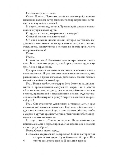 Театр тающих теней. Конец эпохи. Афанасьева Е.И.