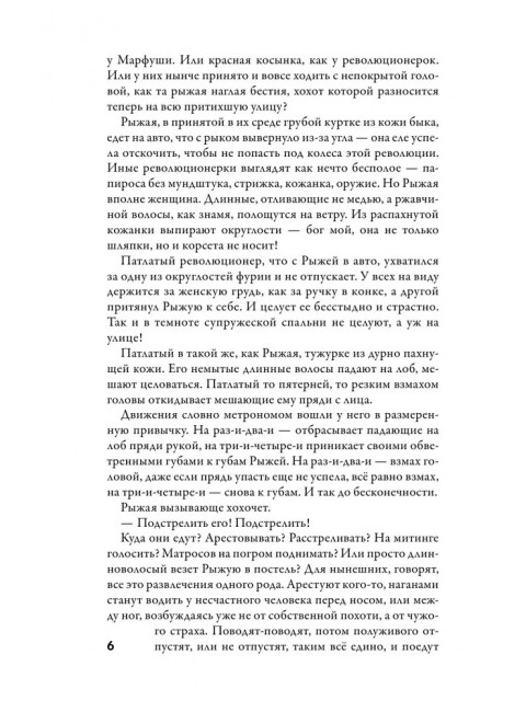 Театр тающих теней. Конец эпохи. Афанасьева Е.И.