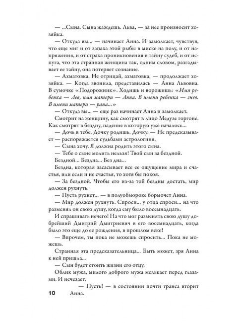 Театр тающих теней. Конец эпохи. Афанасьева Е.И.