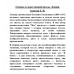 Техника художественной прозы. Лекции. Замятин Е.И.