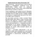 Энциклопедия цветовода. Кочелаева Л.Н.