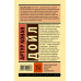 Этюд в багровых тонах. Знак четырех. Записки о Шерлоке Холмсе. Дойл А.К.0,510