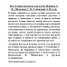 Все лучшие рассказы для детей. Маршак С.Я., Михалков С.В., Успенский Э.Н. и др.