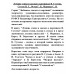 Лучшие стихи и сказки в картинках В. Сутеева. Сутеев В.Г., Остер Г.Б., Маршак С.Я.