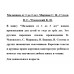 Малышам от 1 до 3 лет. Маршак С.Я., Сутеев В.Г., Чуковский К.И.