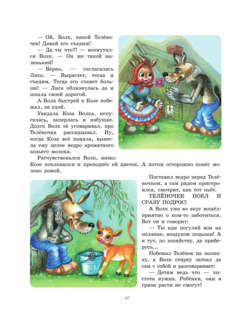 Самые лучшие сказки для детей от 2 до 5. Маршак С.Я., Михалков С.В., Барто А.Л.