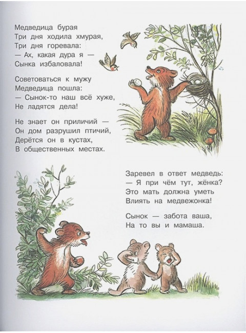 Стихи и сказки для самых маленьких. Рисунки В. Сутеева. Чуковский К.И., Маршак С.Я., Остер Г.Б., Михалков С.В., Барто А.Л.