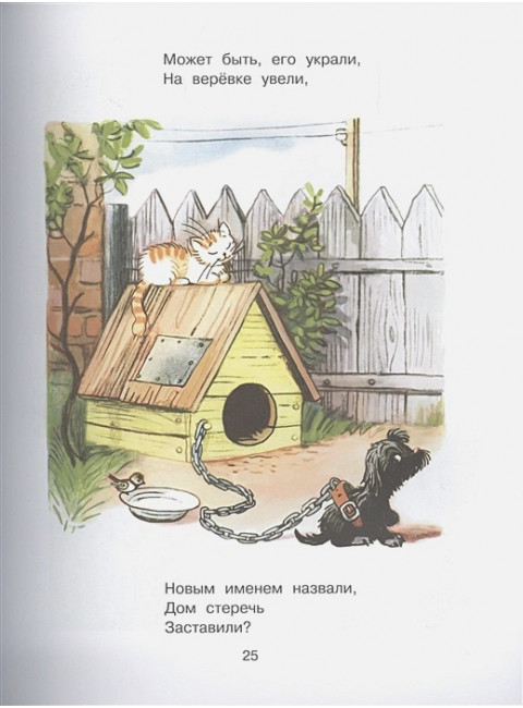 Стихи и сказки для самых маленьких. Рисунки В. Сутеева. Чуковский К.И., Маршак С.Я., Остер Г.Б., Михалков С.В., Барто А.Л.