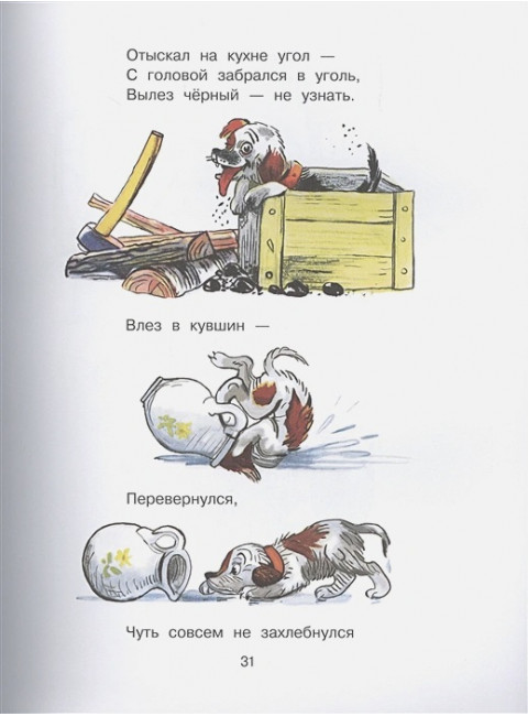 Стихи и сказки для самых маленьких. Рисунки В. Сутеева. Чуковский К.И., Маршак С.Я., Остер Г.Б., Михалков С.В., Барто А.Л.