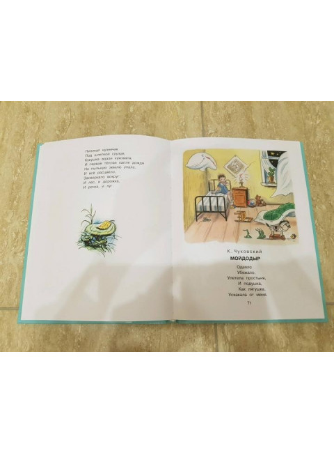 Стихи и сказки для самых маленьких. Рисунки В. Сутеева. Чуковский К.И., Маршак С.Я., Остер Г.Б., Михалков С.В., Барто А.Л.