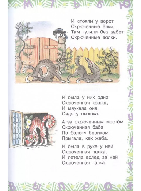 Полная хрестоматия для детского сада. Чуковский К.И., Маршак С.Я., Пляцковский М.С. и др.