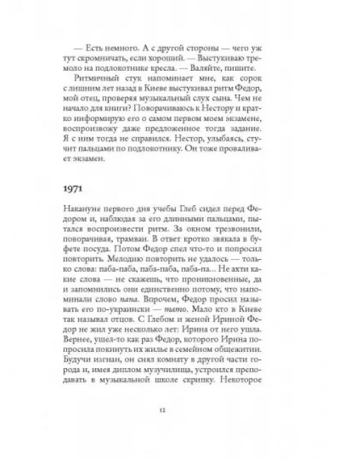 Брисбен. Водолазкин Е.Г.