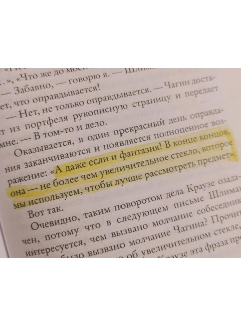 Чагин. Водолазкин Е.Г.