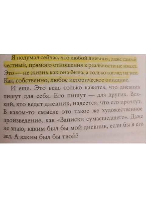 Чагин. Водолазкин Е.Г.