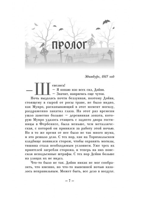 Анатомия любви. Шварц Д.