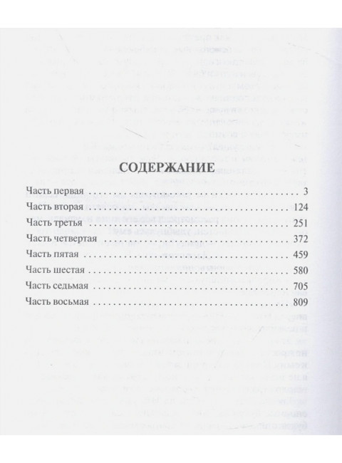 Анна Каренина. Толстой Л.Н.