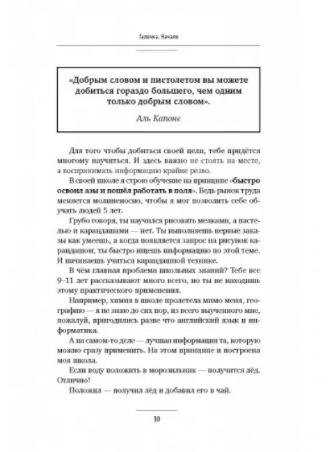 Большой умный подарок для тех, кто хочет всегда быть при деньгах. Корнилов Глеб, Северянин Матвей, Найко Елена, Улетная Лера, Сумарин Олег