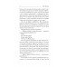 Вдаль и вдаль ведут дороги. Путешествие двух братьев. Толкин Р.