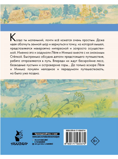 Великие путешественники. Рассказы про детей. Зощенко М.М.