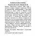 Великие путешественники. Рассказы про детей. Зощенко М.М.