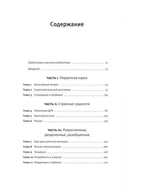 Великий квест. Маршалл М.