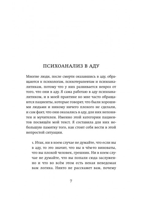 Вещи и ущи. Горбунова А.