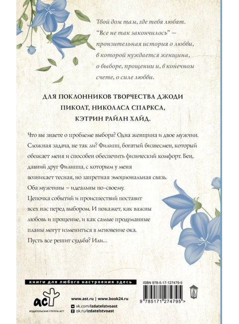 Все не так закончилось. Вайнштейн Р.