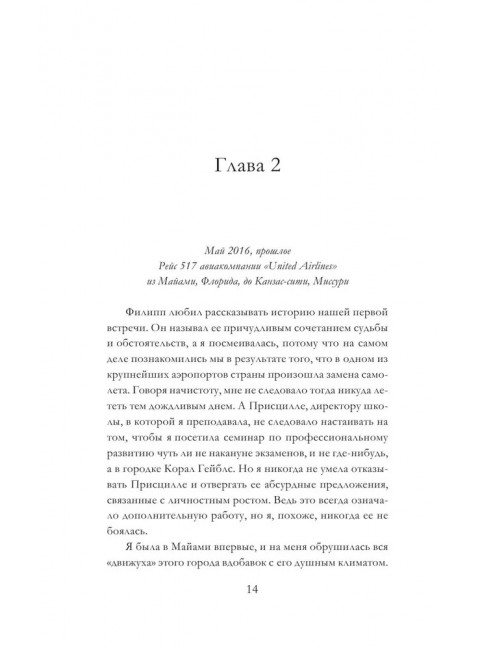Все не так закончилось. Вайнштейн Р.