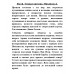 Изгой. Темные времена. Михайлов Д.