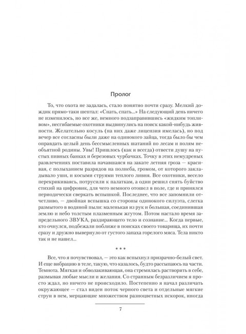 Князь Агренев. Кулаков А.И.