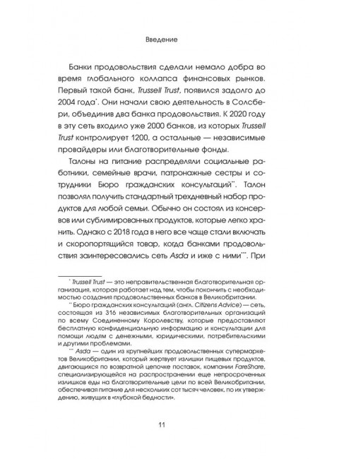 Обращаться с осторожностью. Искренние признания патронажной сестры. Хирсон Р.
