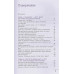 Родишь - не пройдет. Современный мануал о женском здоровье. Яхонт А. 2023