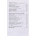 Родишь - не пройдет. Современный мануал о женском здоровье. Яхонт А. 2023