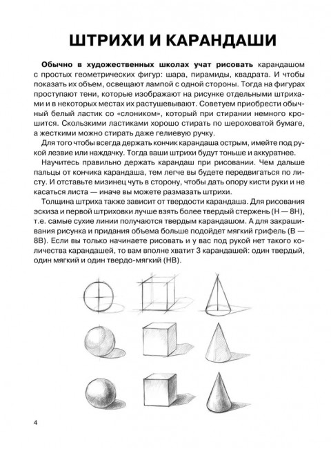 Творческий курс по рисованию. Стань художником за 5 минут. Грей М.
