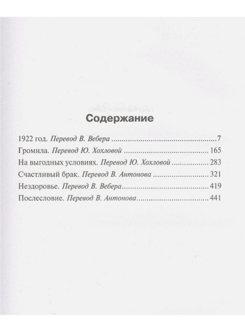 Тьма, - и больше ничего. Кинг С.