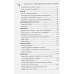 100500 лайфхаков для шахмат и жизни. Манакова М.Б.