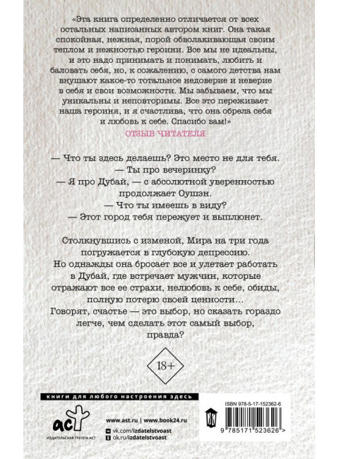 Ветер в клетке. Мейер Л.