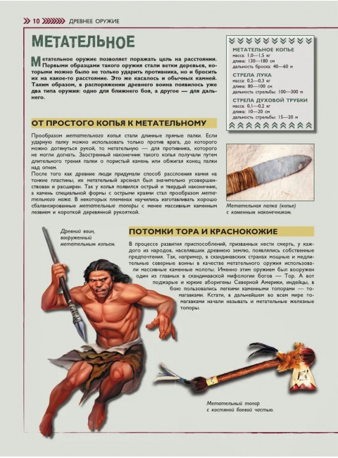 Военная техника. Мерников А. Г., Проказов Б. Б.