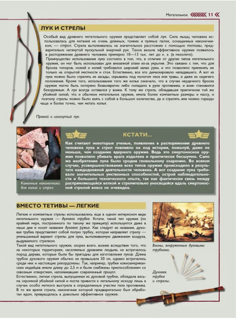 Военная техника. Мерников А. Г., Проказов Б. Б.