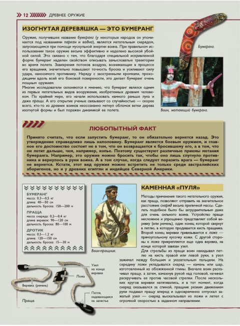 Военная техника. Мерников А. Г., Проказов Б. Б.
