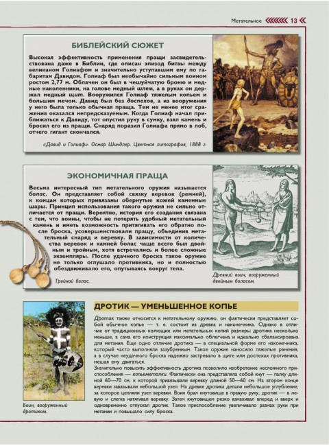 Военная техника. Мерников А. Г., Проказов Б. Б.